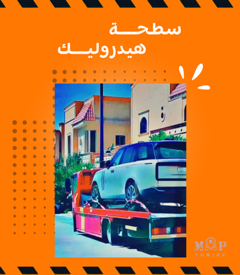 سطحة الرياض