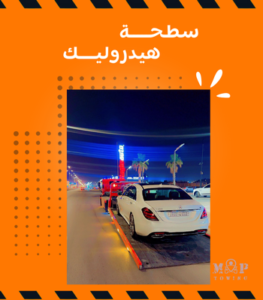 سطحة الرياض لنقل السيارات